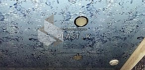 Монтажная компания Plast & k