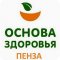 Магазин здорового питания Основа Здоровья на улице Володарского