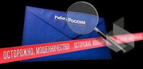 Информационный портал Работа в России