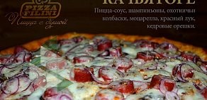 Служба доставки пиццы Пицца Филини