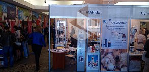 Профессиональная ветеринарная компания ВЕТМАРКЕТ