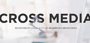 Компания CROSS MEDIA в ТЦ УтюгЪ