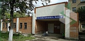 Городская поликлиника № 12 на улице Связи