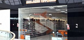 Магазин 1000 и одна туфелька в ТЦ Электра