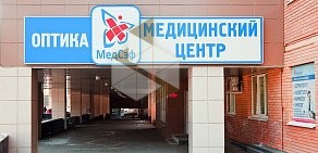Медицинский центр МедСэф в Жуковском