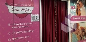 Магазин Эротических товаров "Дон Жуан"