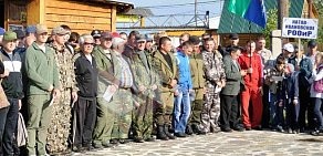 Союз обществ охотников и рыболовов Челябинской области