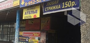 Компания по ремонту бытовой техники Ваш Мастер на Комсомольском проспекте