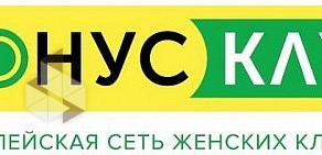 Женский фитнес-клуб ТОНУС-КЛУБ на улице Климова в Троицке