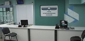 Сервисный центр Компьютерная клиника № 431