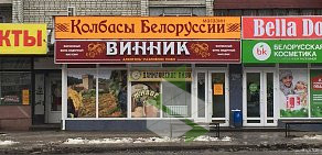 Сеть фирменных алкомаркетов Винник на улице Ульянова, 7