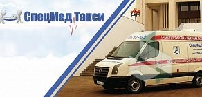 Служба перевозки лежачих больных СпецМедТакси