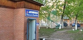 Автошкола Диалог-Сервис на улице Чайковского