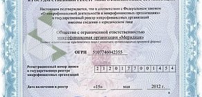Микрофинансовая организация Живые деньги в Орехово-Зуево
