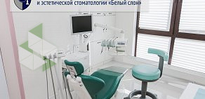 Центр дентальной имплантации и эстетической стоматологии Белый слон на Спартаковской площади