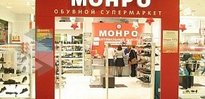 Обувной магазин МОНРО на проспекте Космонавтов