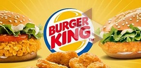 Ресторан быстрого питания Burger King в ТЦ Капитолий