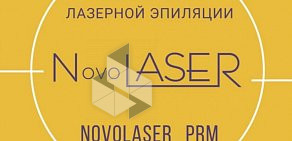 Клиника лазерной эпиляции Novolaser на улице Тимирязева 