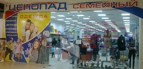 Сеть магазинов одежды для всей семьи Семейный ценопад на дороге к Шалашу Ленина