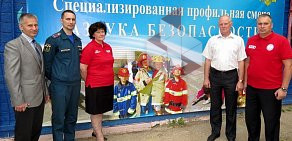 Смоленское областное отделение Всероссийское добровольное пожарное общество