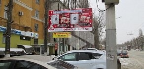 Магазин электроники и бытовой техники Фенко на проспекте Революции