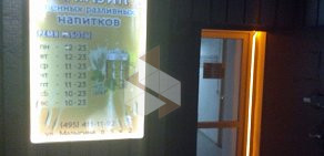 Магазин разливного пива Flybeer на метро Медведково