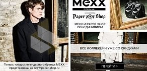 Торговая компания Mexx