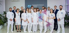 Клиника Стоматологическая клиника имени профессора Александрова