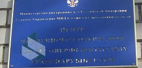 Центр временного содержания для несовершеннолетних правонарушителей Главное Управление МВД России по Саратовской области