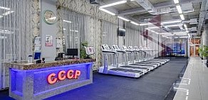 Фитнес-клуб С.С.С.Р. на метро Котельники