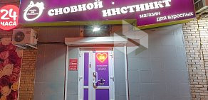 Интернет-магазин Лавстор на метро ВДНХ