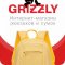 Оптовый интернет-магазин по продаже рюкзаков Grizzly на 1-й Магистральной улице