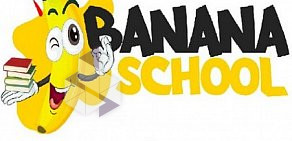 Языковой центр Banana School