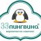 Магазин 33 пингвина в Кировском районе