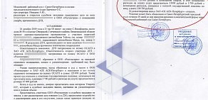 Юридическая компания АвтоАдвокат.рф
