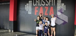 Фитнес-клуб CrossFit FAZA