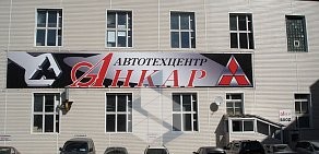 Автотехцентр Ankar на метро Бауманская