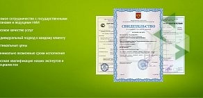 Сертификационная компания CertCE