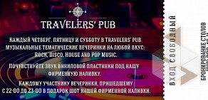 Travelers&#039; Pub на Большом проспекте П.С.