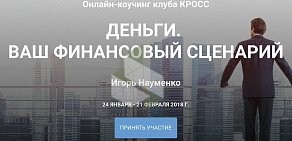Клуб КРОСС-Челябинск на улице Васенко