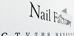 Студия маникюра Nail Factory на метро Шаболовская