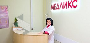 Медицинский центр Медликс на метро Комсомольская