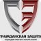 Юридическо-бухгалтерская компания Гражданская защита во Фрунзенском районе