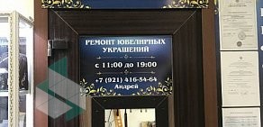 Ювелирная мастерская на метро Площадь Ленина