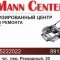 Центр кузовного ремонта KarMann Center AG
