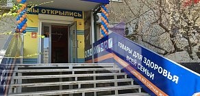 Сеть салонов ортопедических товаров и товаров для здоровья Кладовая здоровья на улице Комсомола