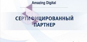 Студия создания сайтов Амазинг Диджитал на улице Николаева