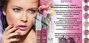 Магазин косметики e`llipse, парфюмерии и бытовой химии в Октябрьском районе