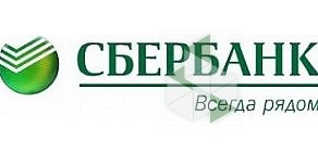 Отделение Сбербанк на Новосмоленской набережной