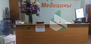 Онкологический центр Центр Эффективной Медицины на улице Пушкина